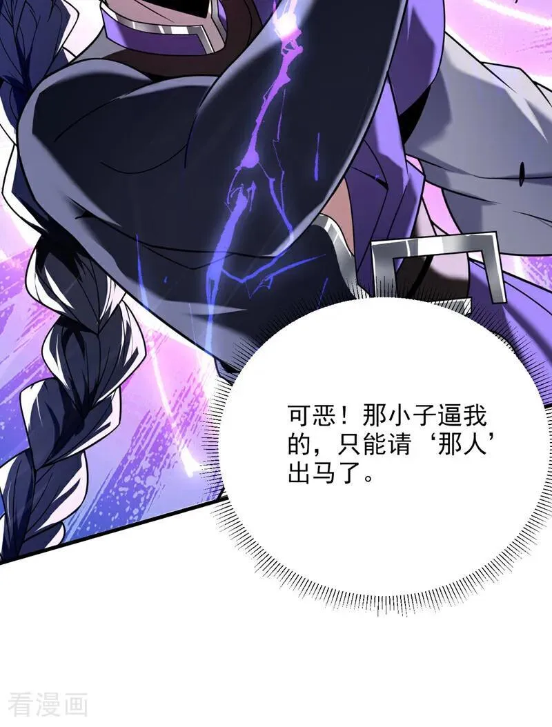 第188话 就这点本事？！35