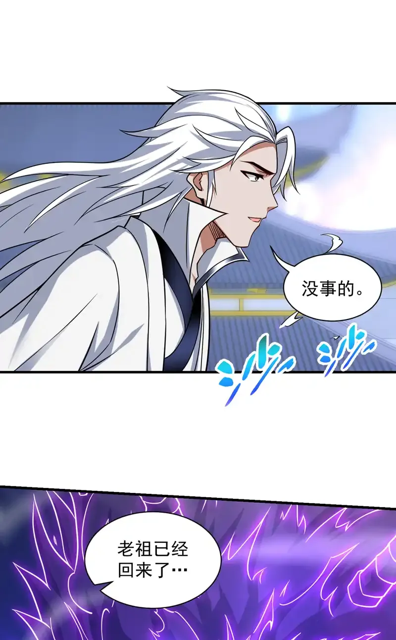 第109话 老祖一直都在哦~7