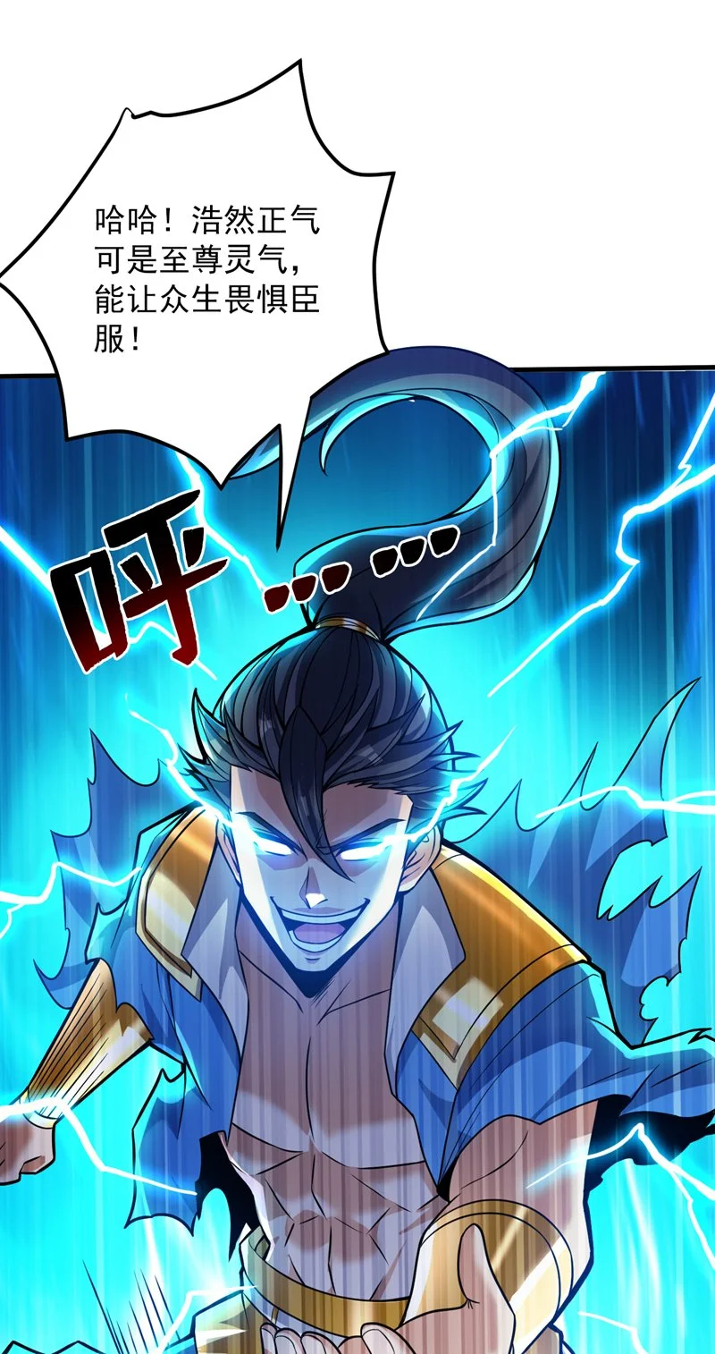 第147话 说出真相！27