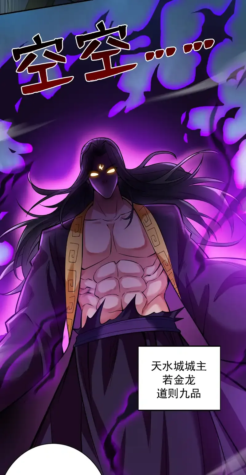 第107话 推翻他们！32
