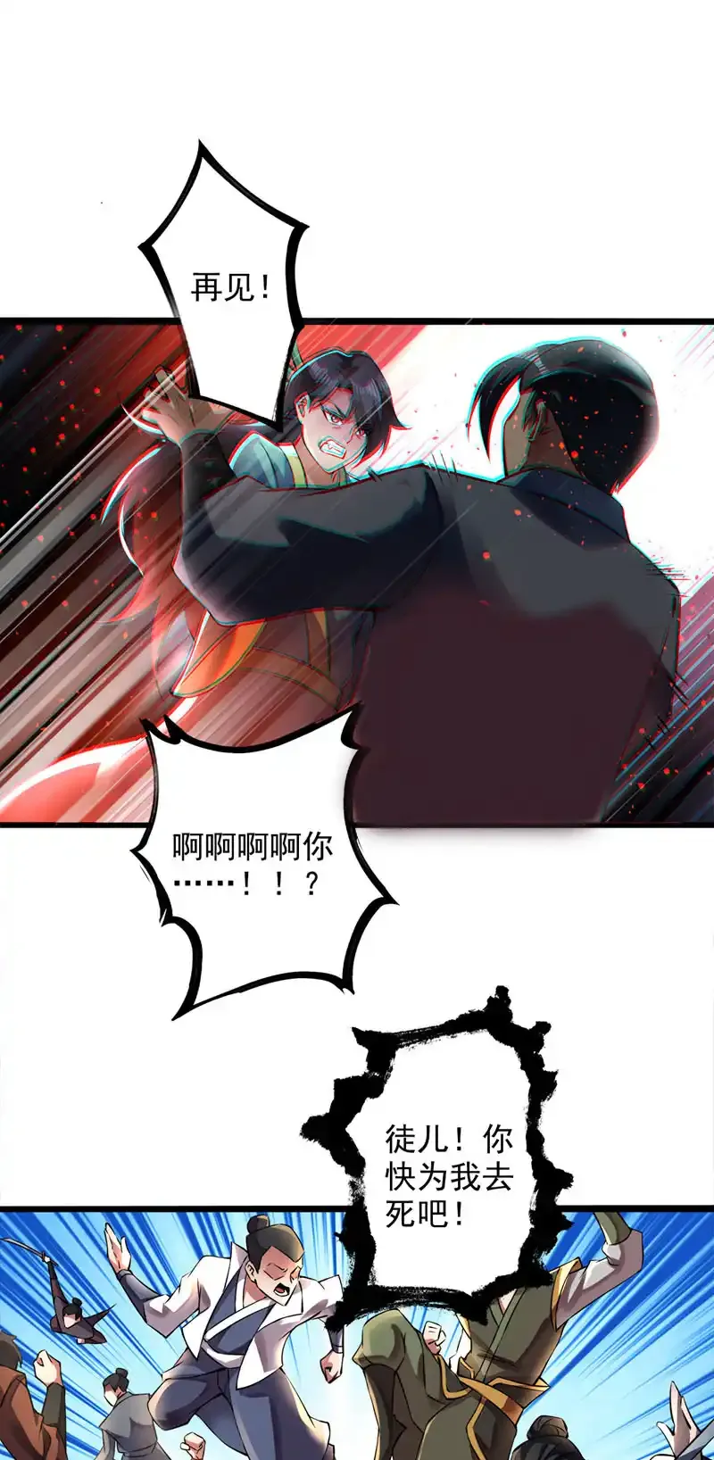 第58话 师姐！停下！2