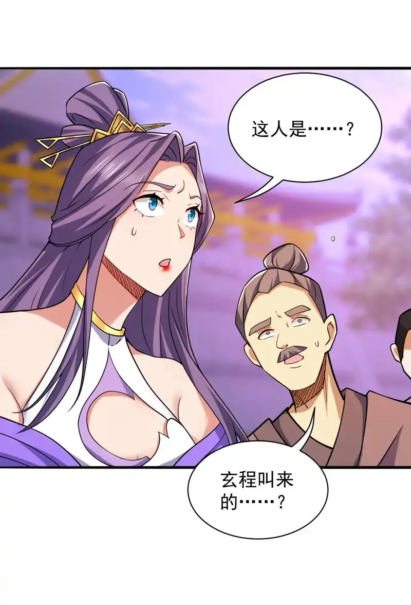 第108话 何人出手？19
