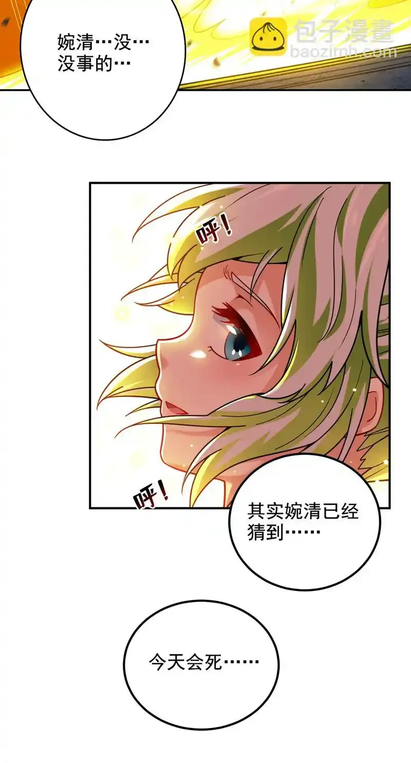 第64话 一同陪葬吧！10
