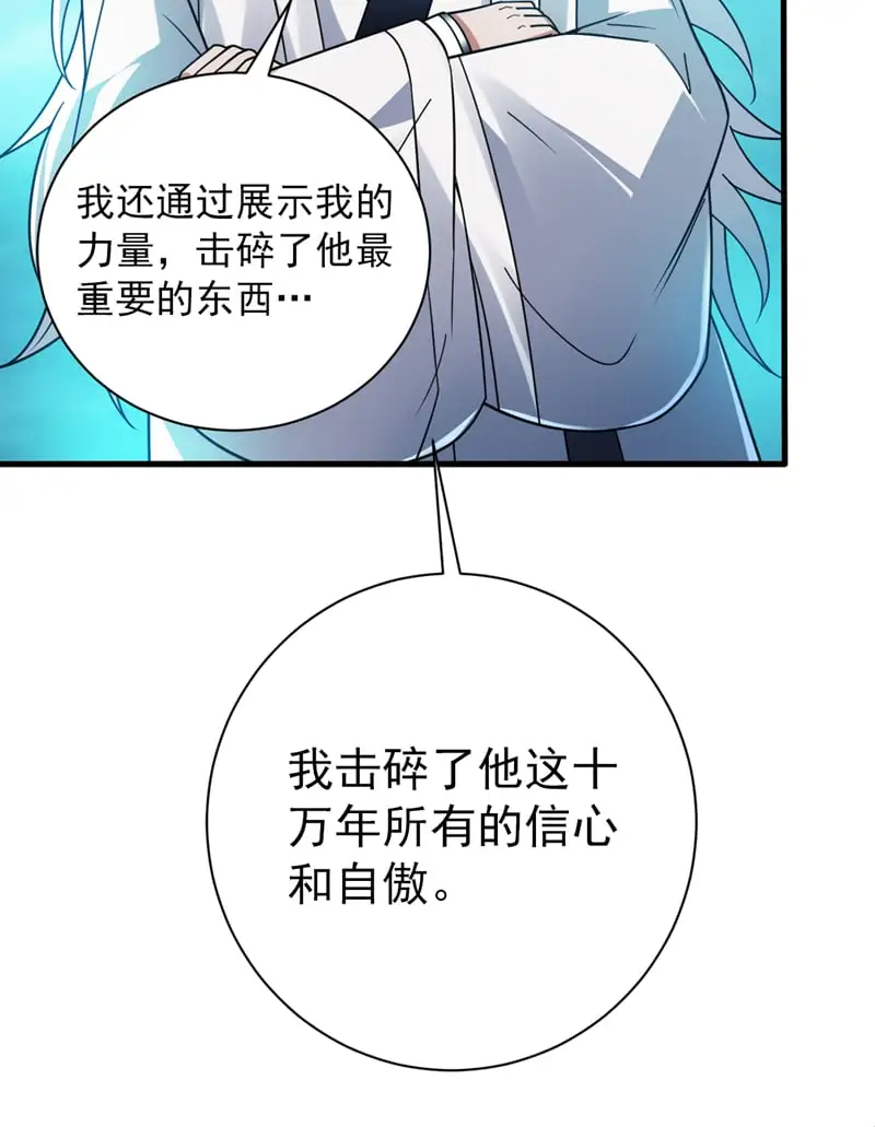 第145话 消除“取代者”2