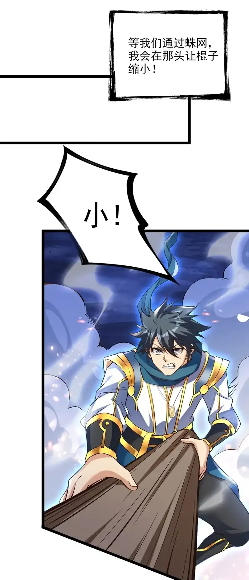 第59话 你送我到终点？1