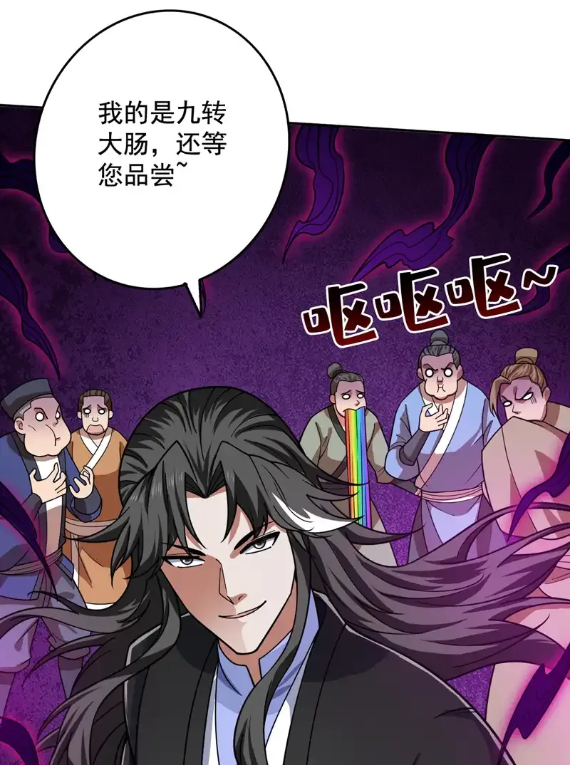 第78话 难得的美味？！13