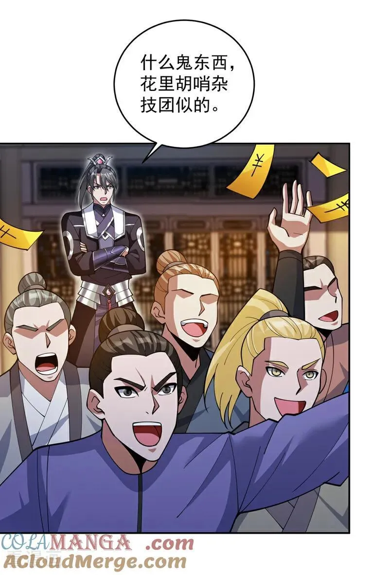第199话 陈家求婿？！22
