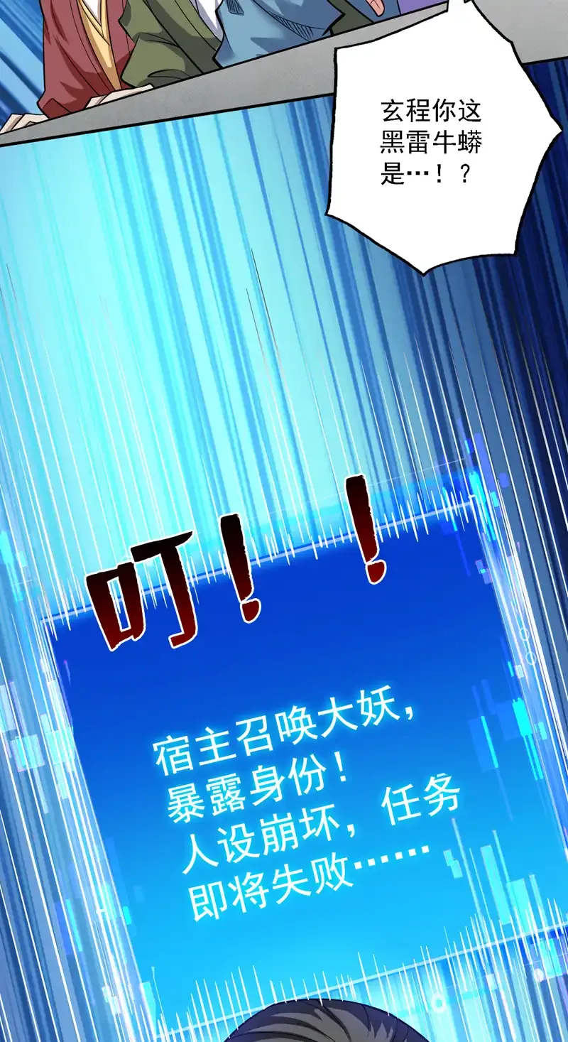 第82话 逝世就逝世~34