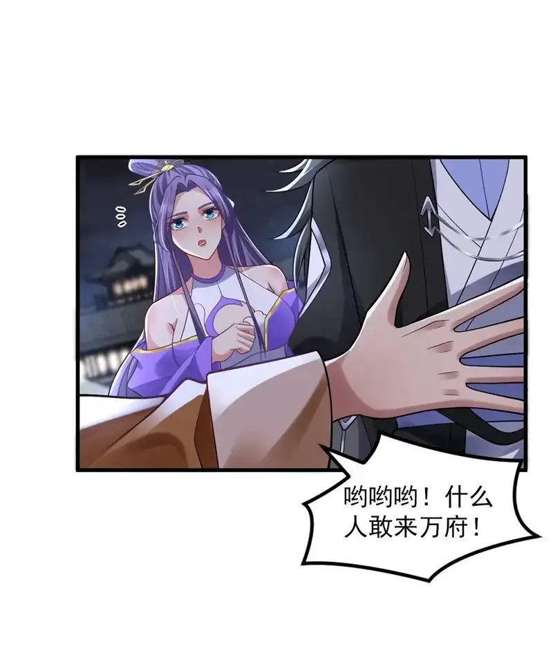 第85话 此曲…献给我娘子35