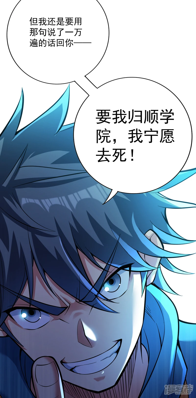第25话 陈道然？绝世天才！35