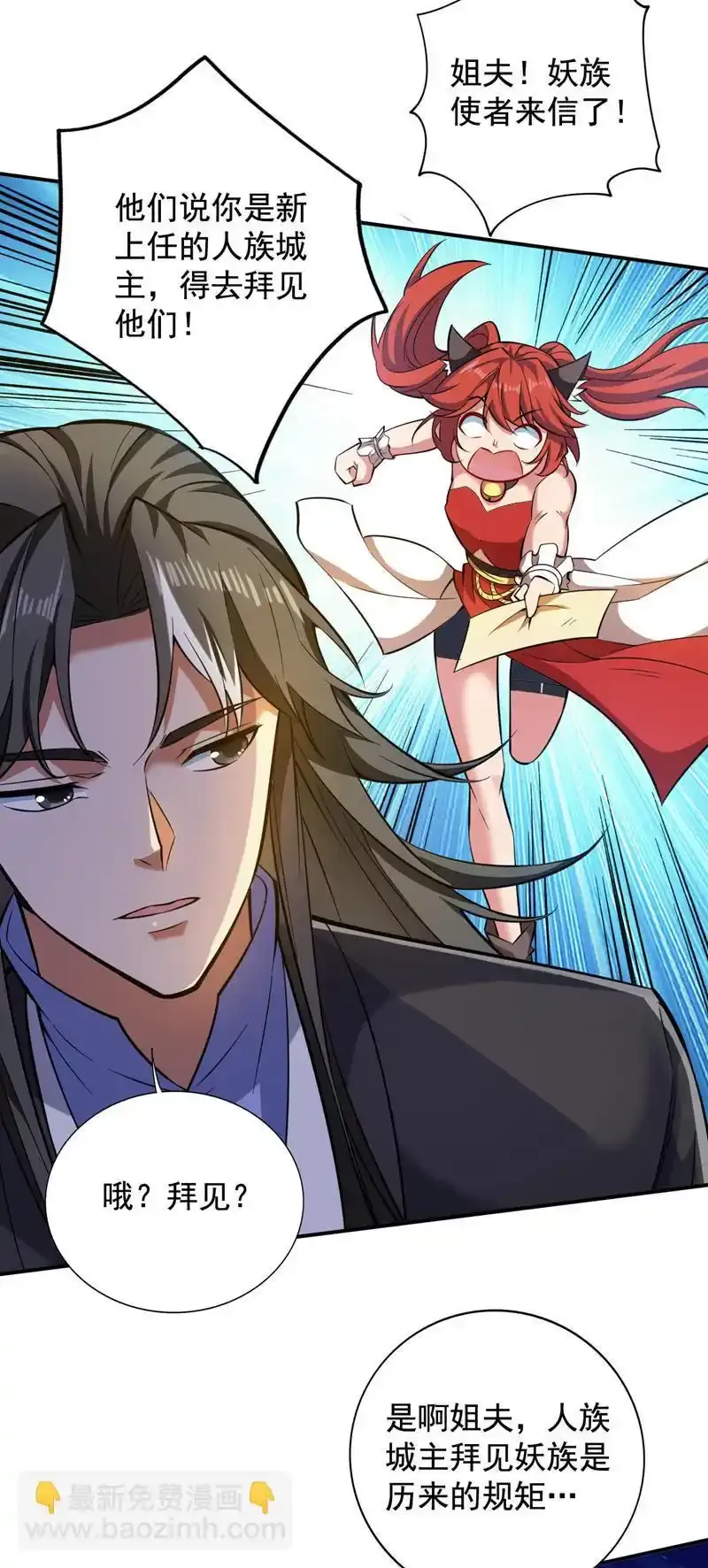 第109话 老祖一直都在哦~33