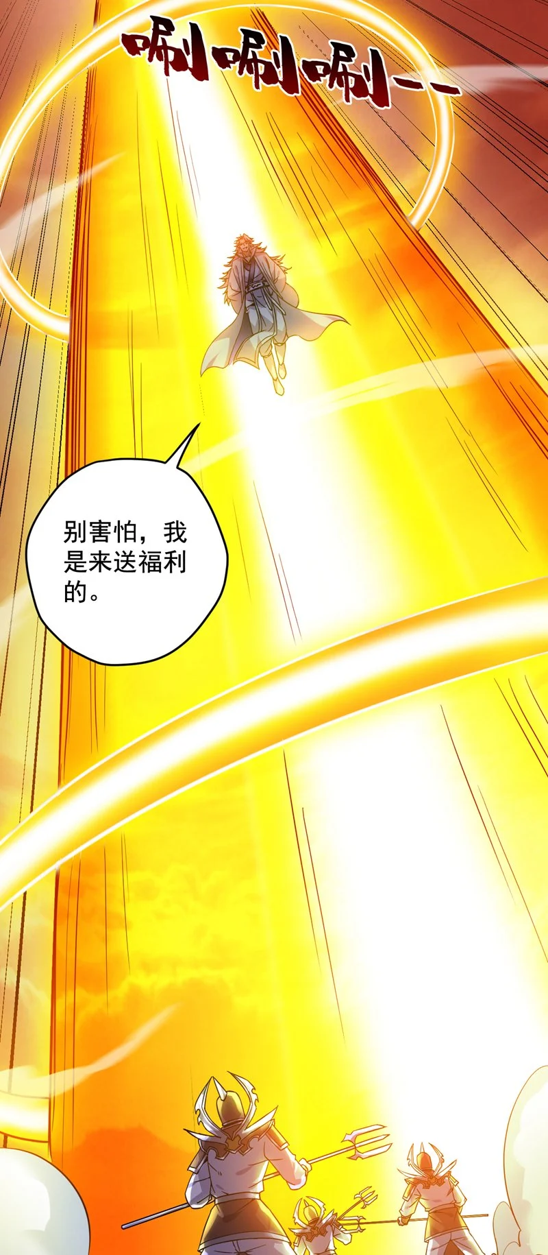 第162话 神界怎么了39