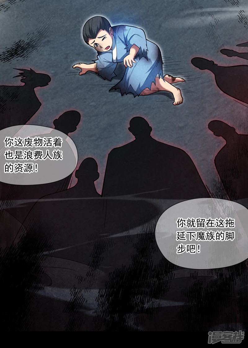 39 在下玄天帝陈玄33