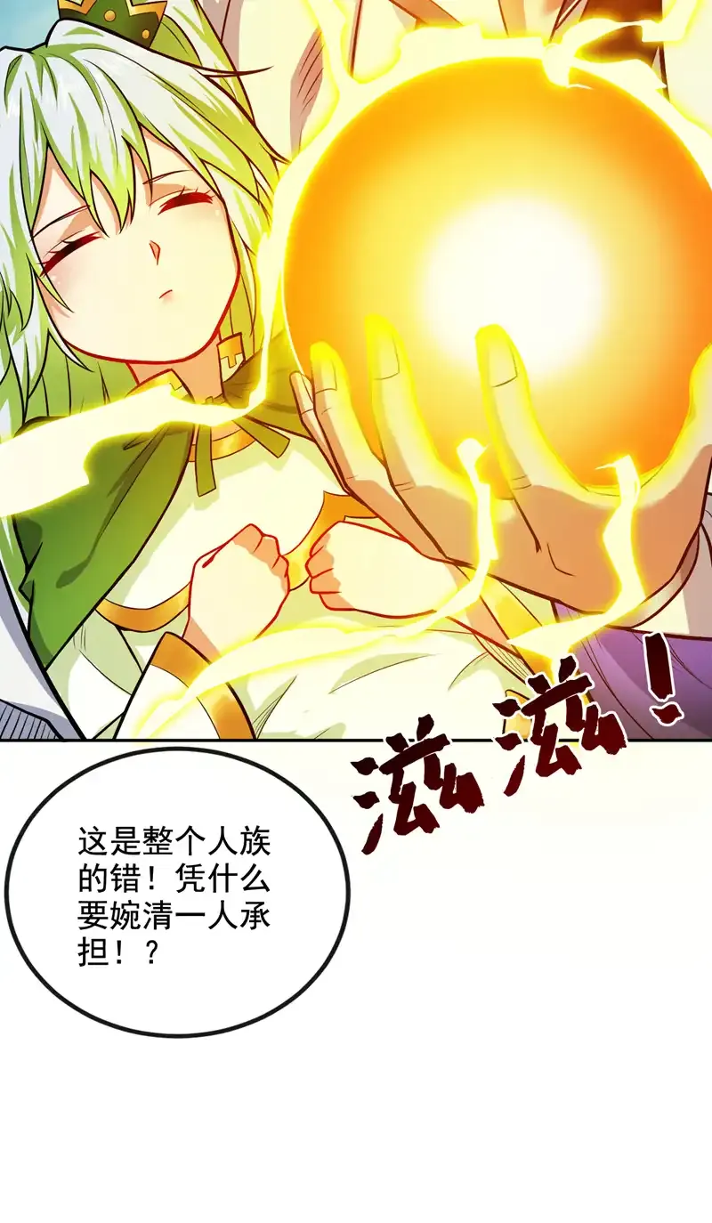 第64话 一同陪葬吧！37