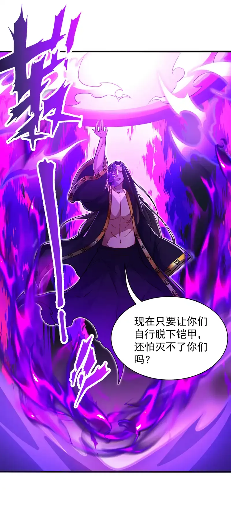 第108话 何人出手？11