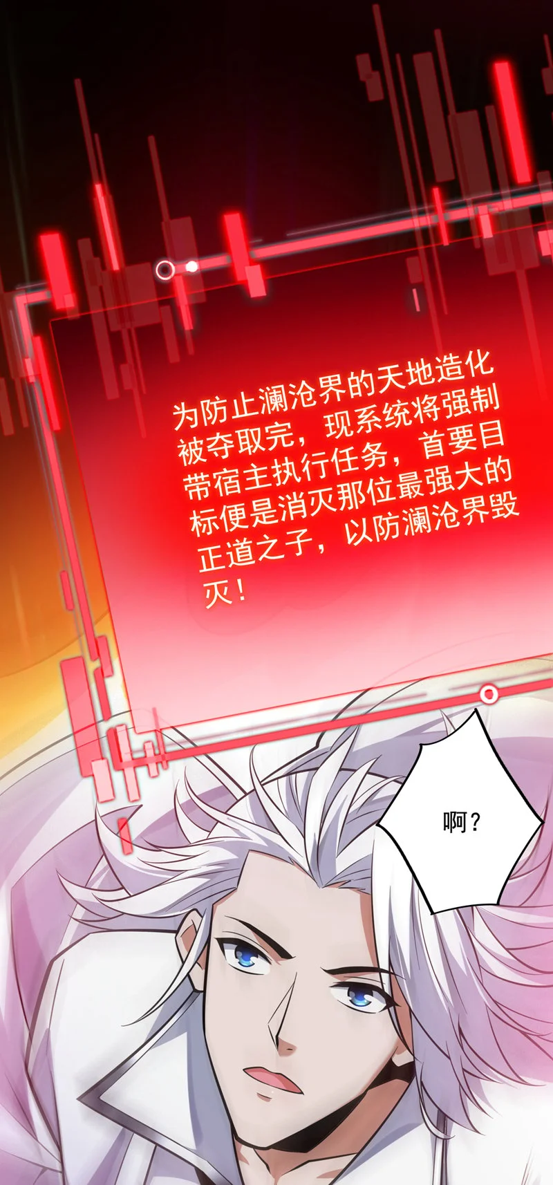第145话 消除“取代者”47