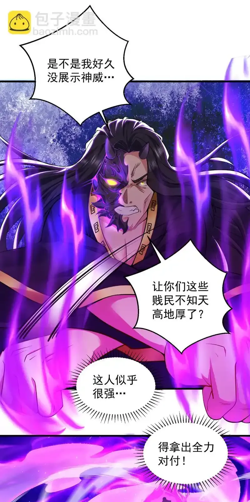 第108话 何人出手？30