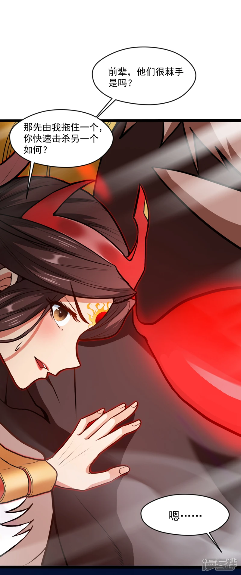 第10话 这黑气…是魔族！？23