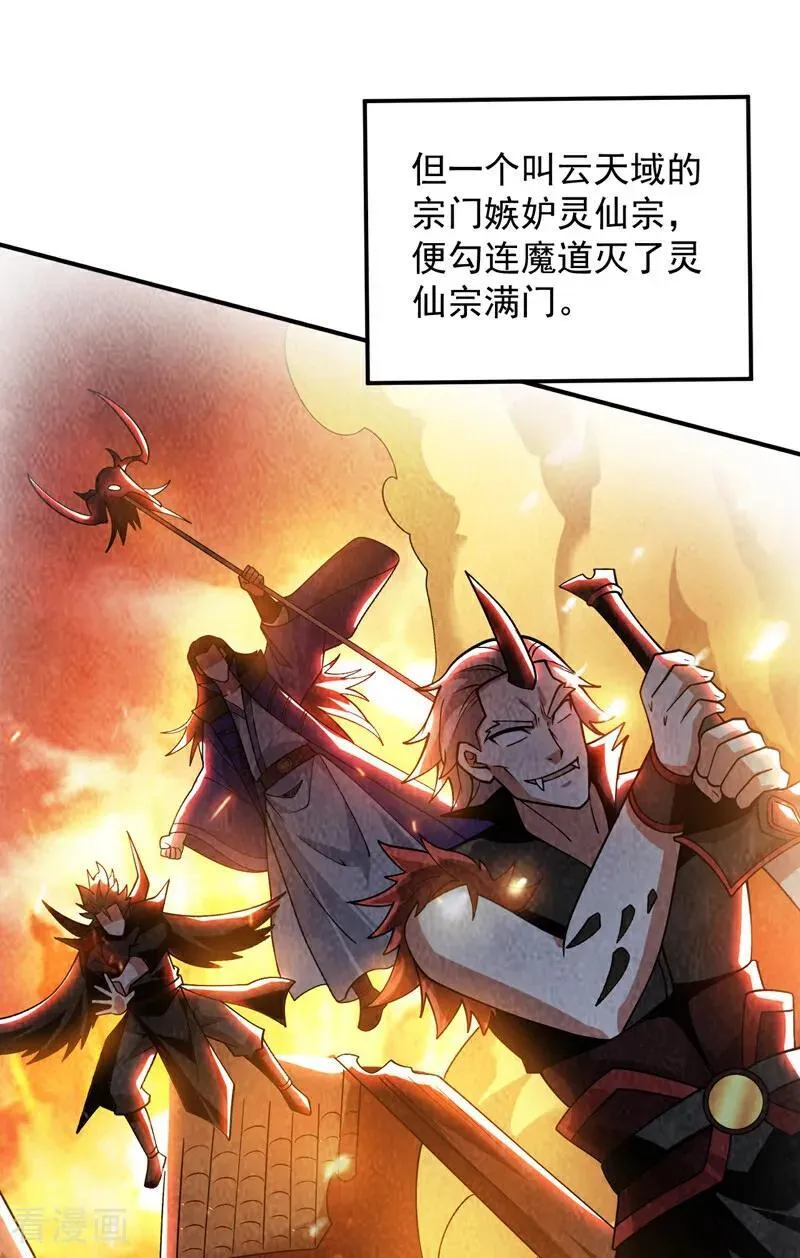 第185话 这是地狱吗？！29