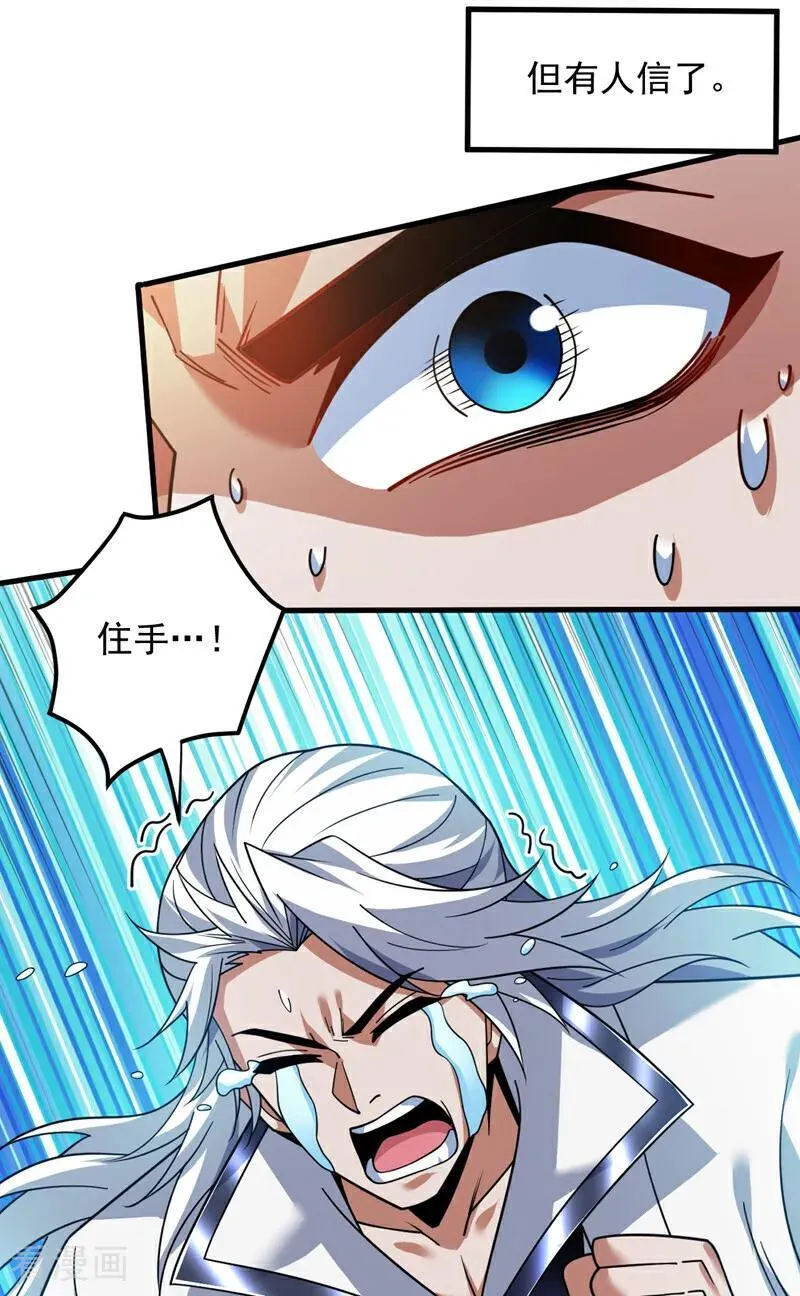 第209话 海域君主19