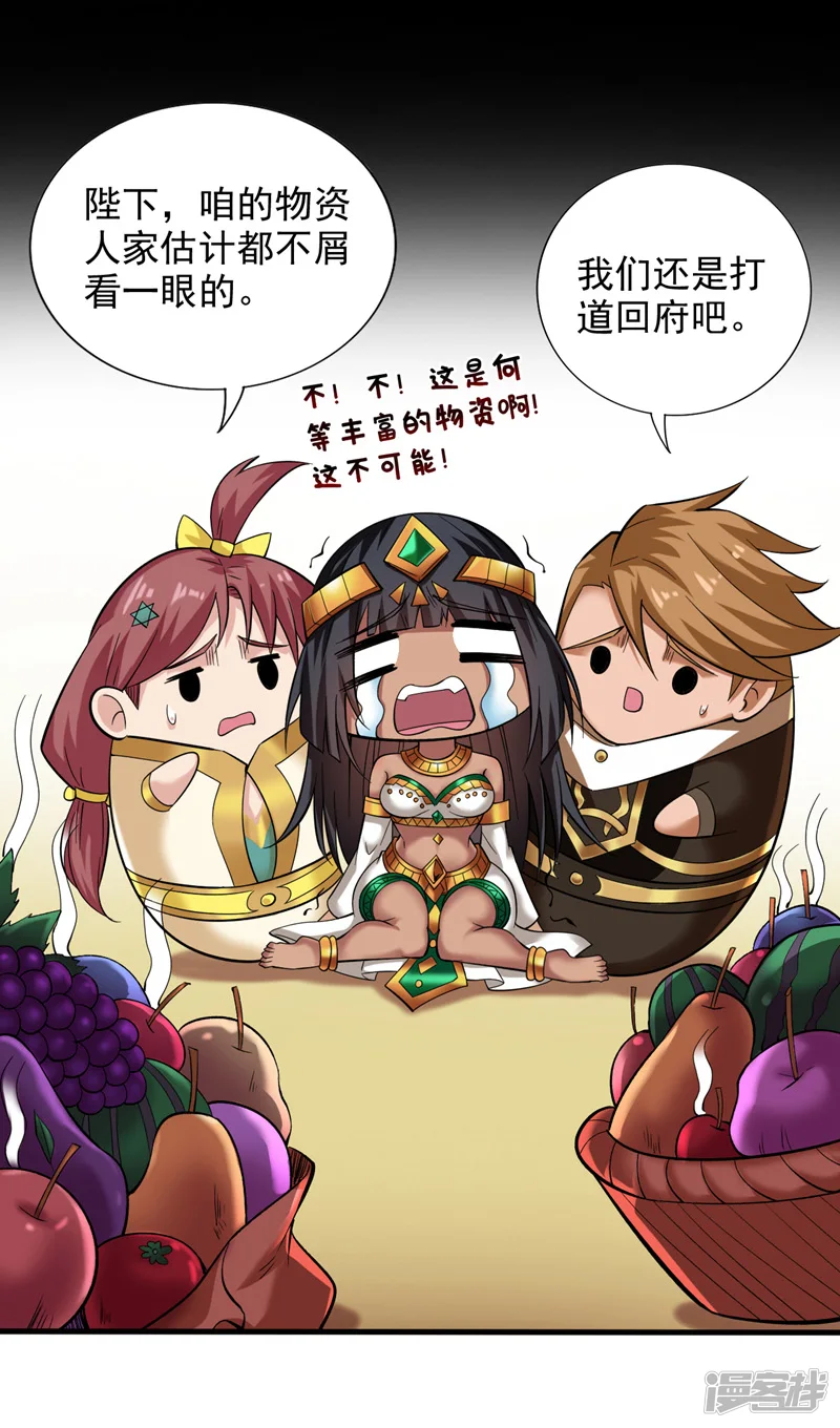第46话 欢迎远道而来的朋友12