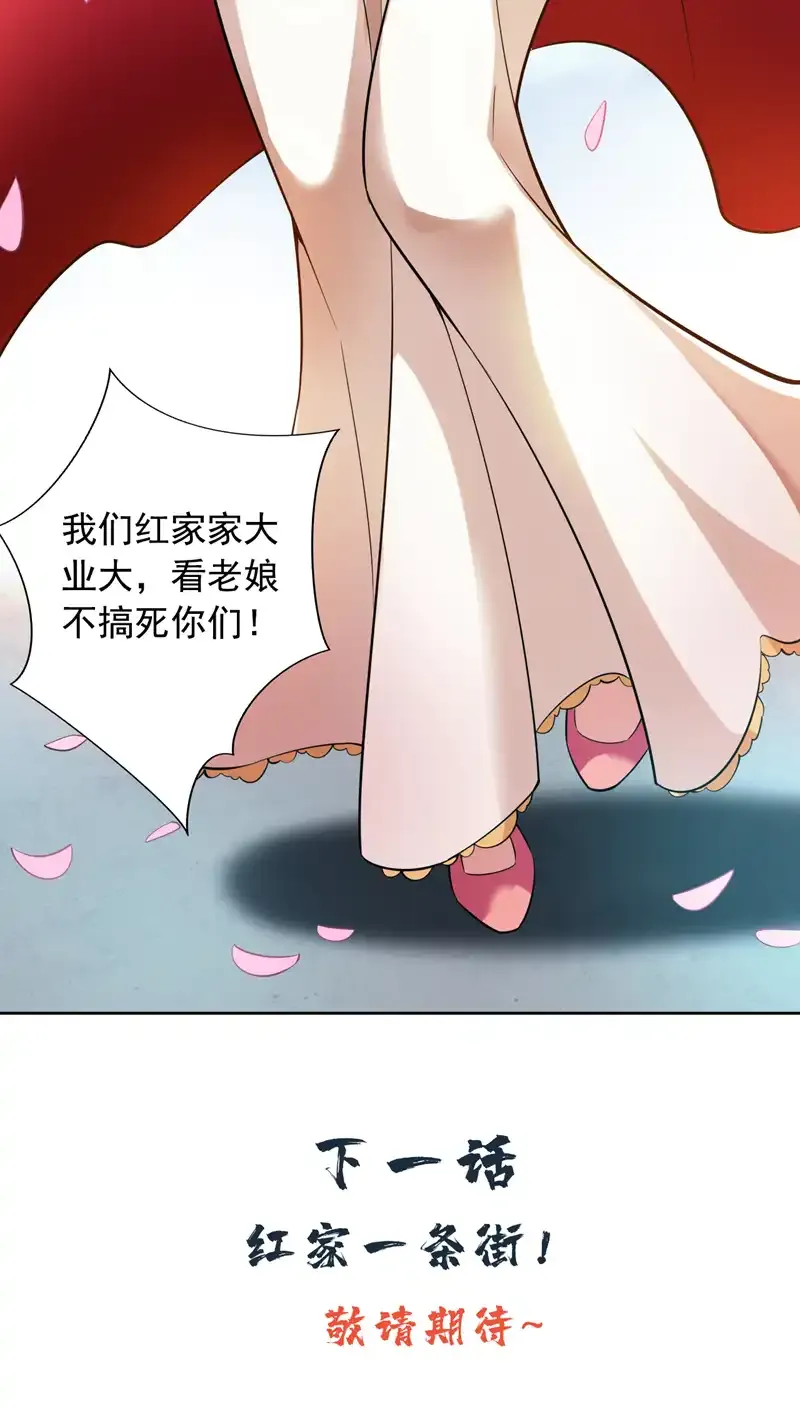 第98话 拼了！早死早超生45