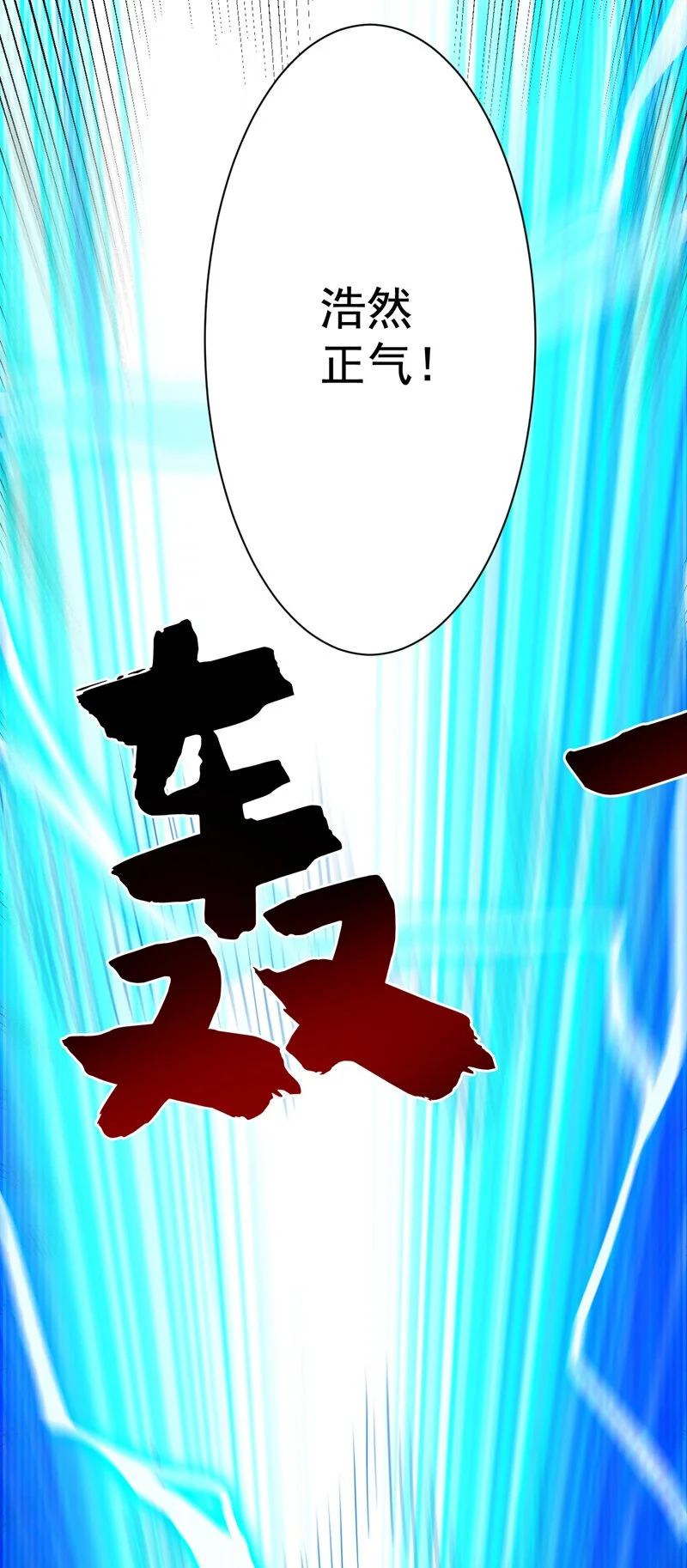 第147话 说出真相！24