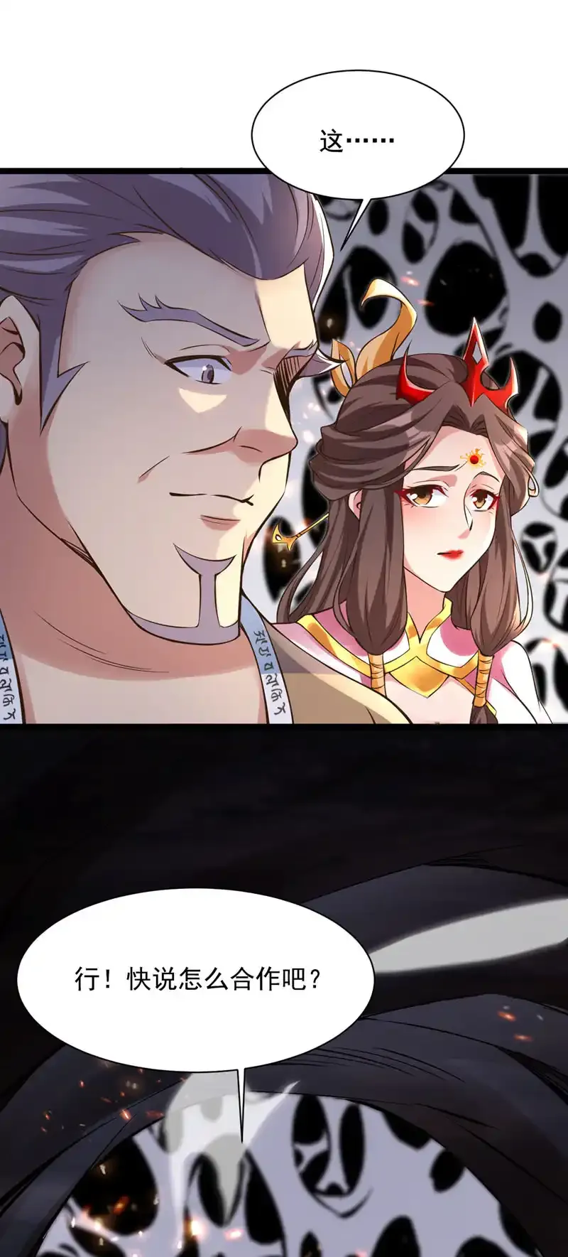 第58话 师姐！停下！22