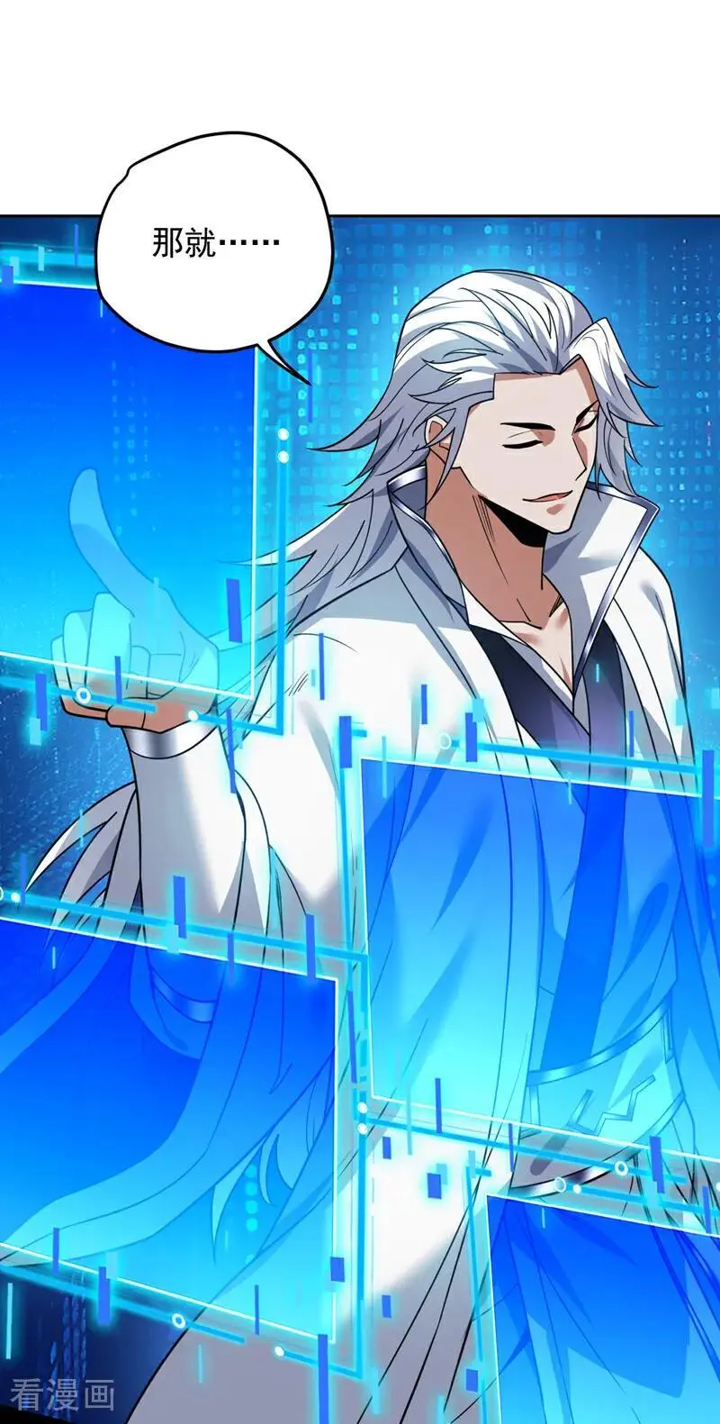 第179话 不是陨石？是人！14