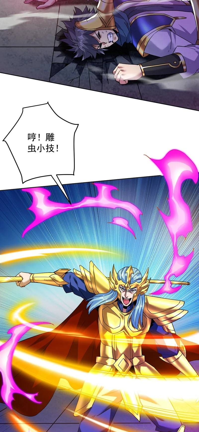 第166话 灭世的力量！7