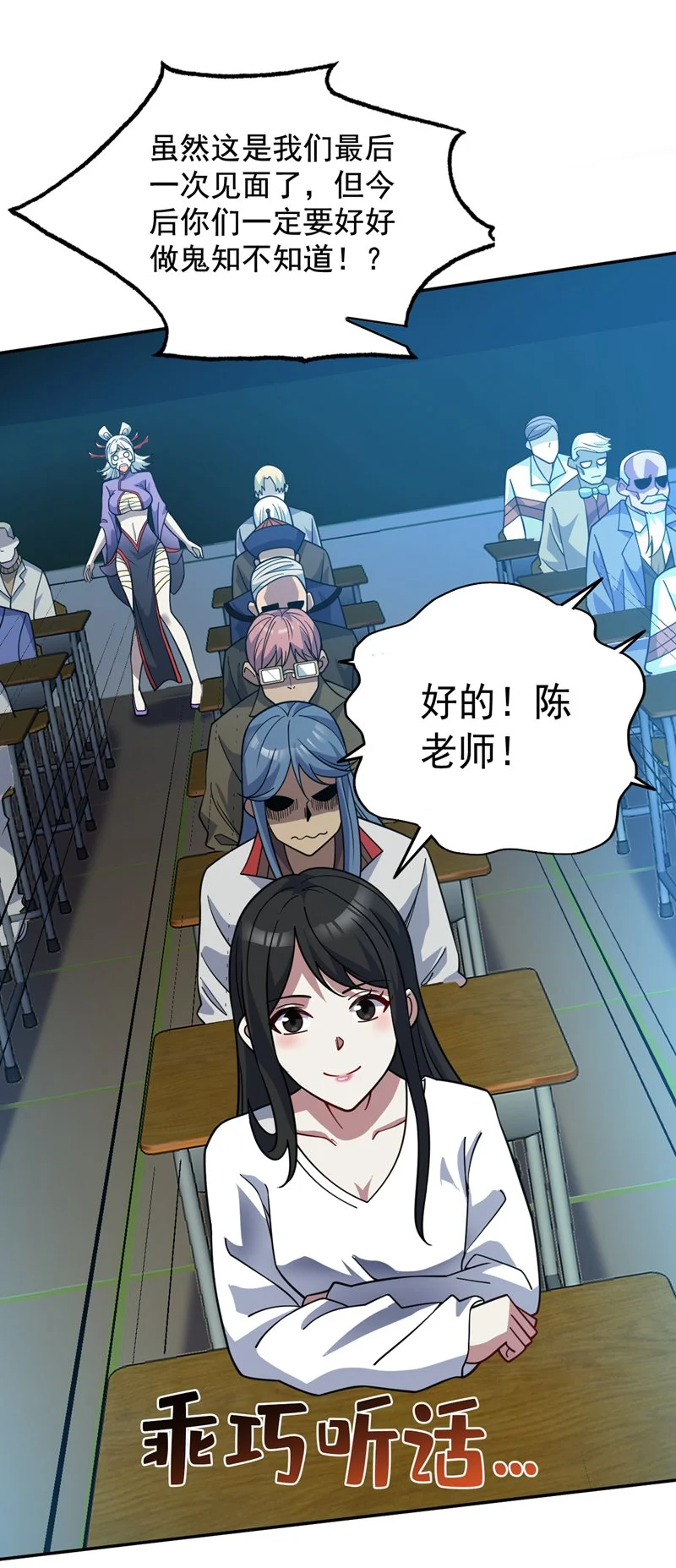 第137话 安静！谁还在吵？14