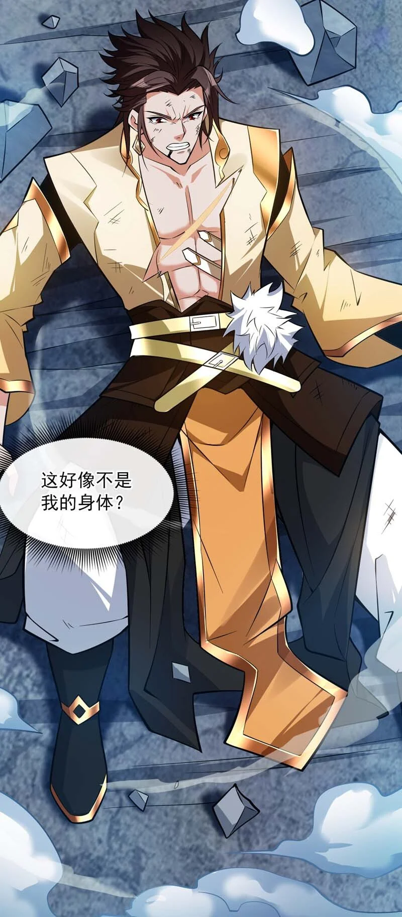 第146话 被人陷害？！4