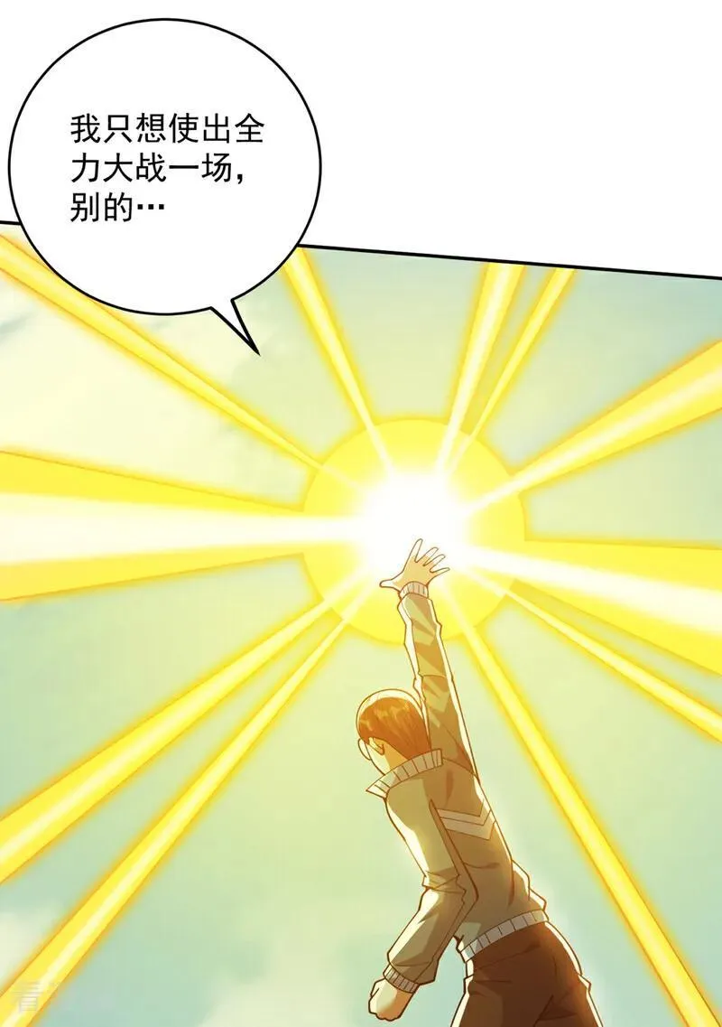 第227话 这一招，你敢接吗8