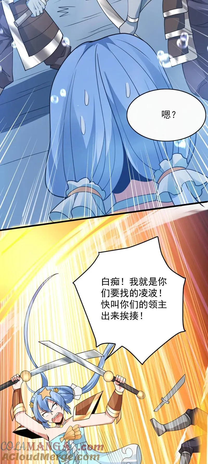 第207话 在逃公主凌波！12