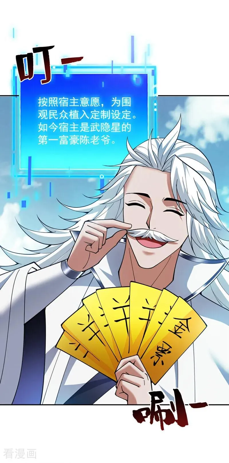第199话 陈家求婿？！23
