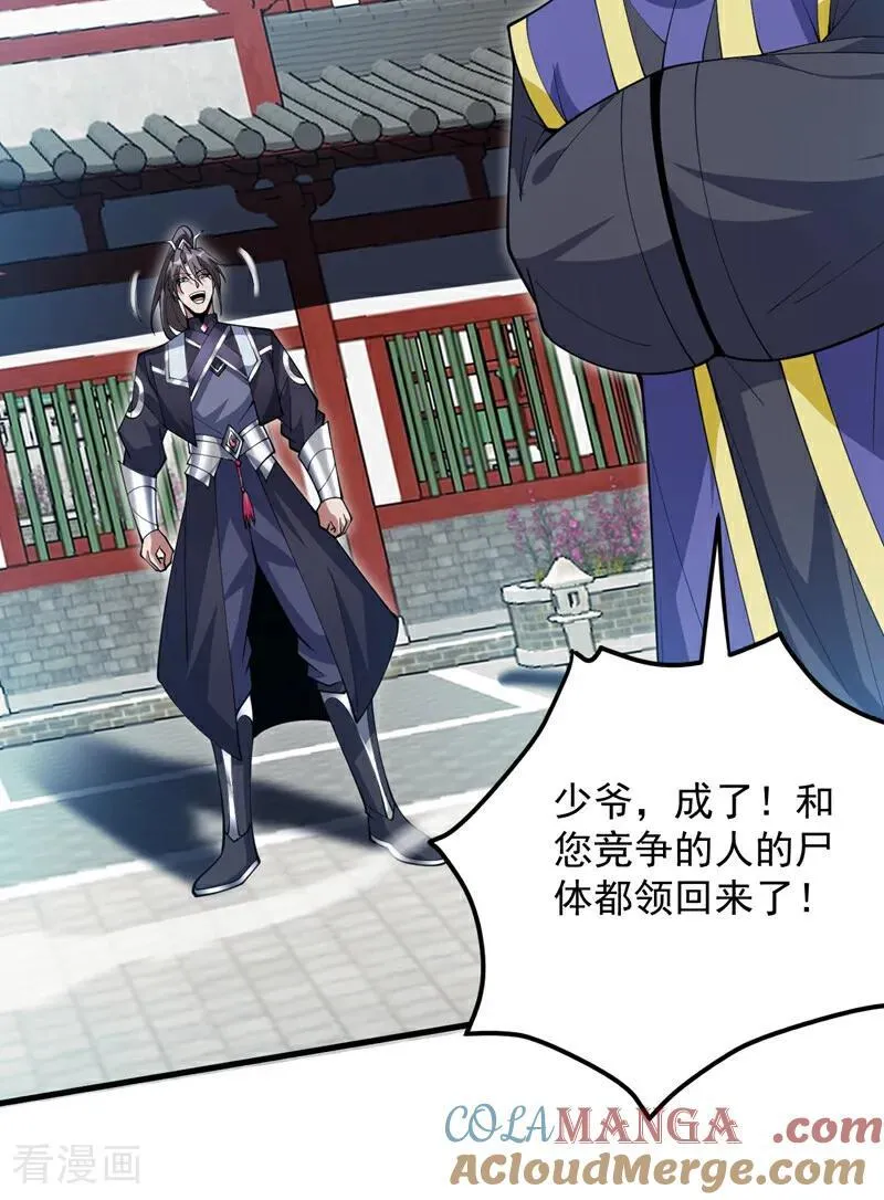 第200话 求婿复试18