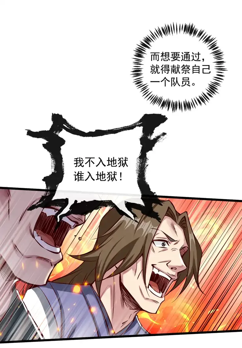 第57话 “奉献”精神18