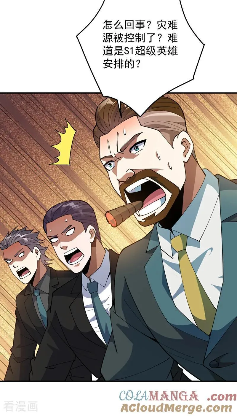 第225话 出手吧，S1英雄！14