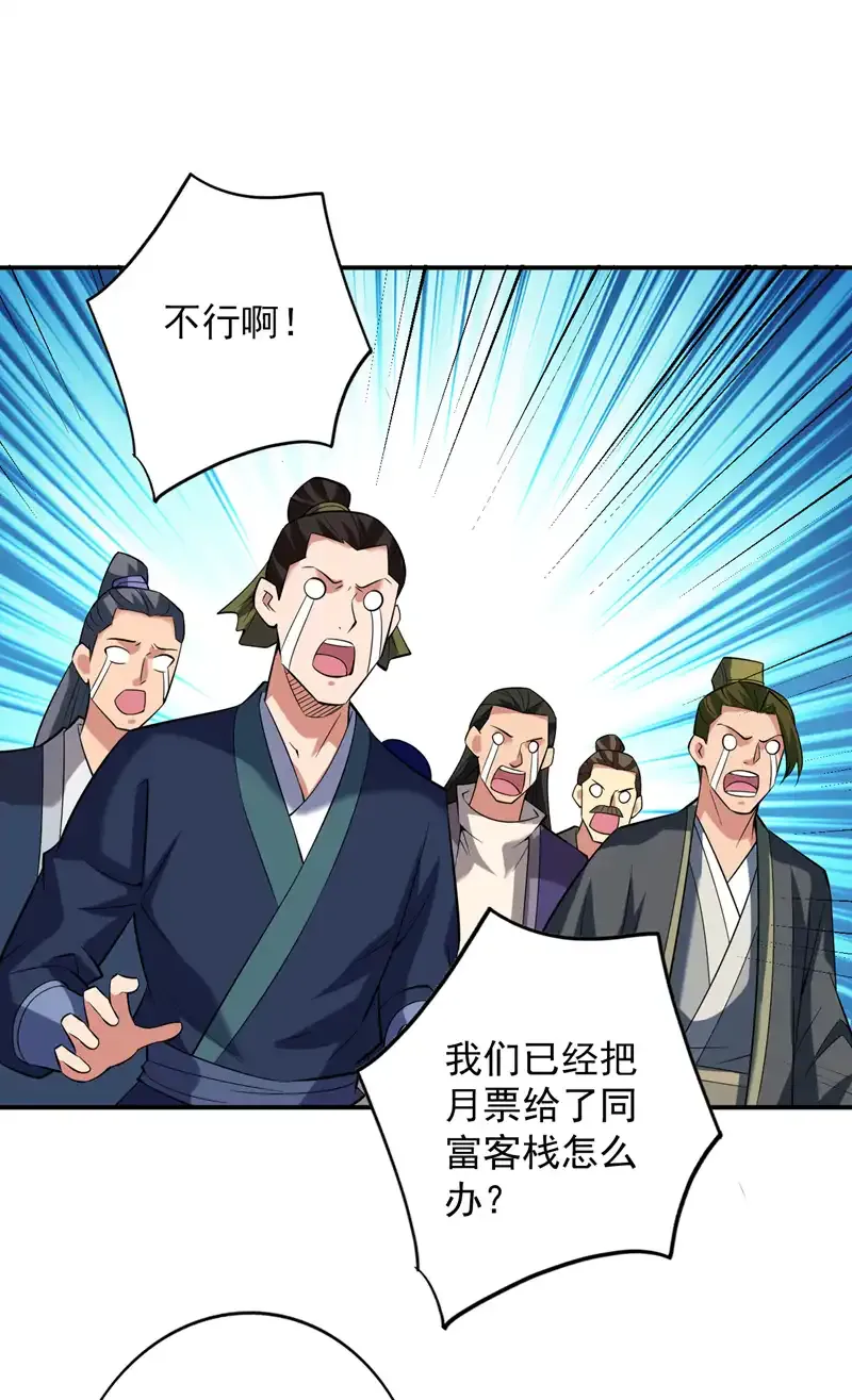 第77话 给我跪下道歉！19