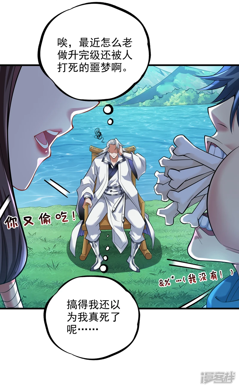 第30话 逃不过的宿命！22