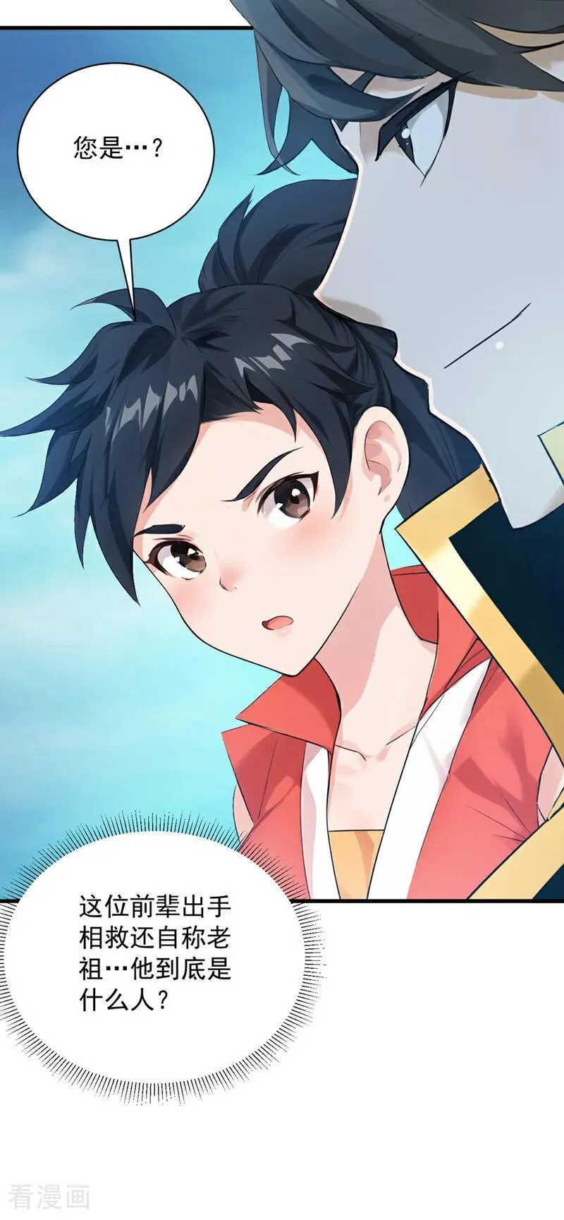 第230话 天生魔将8