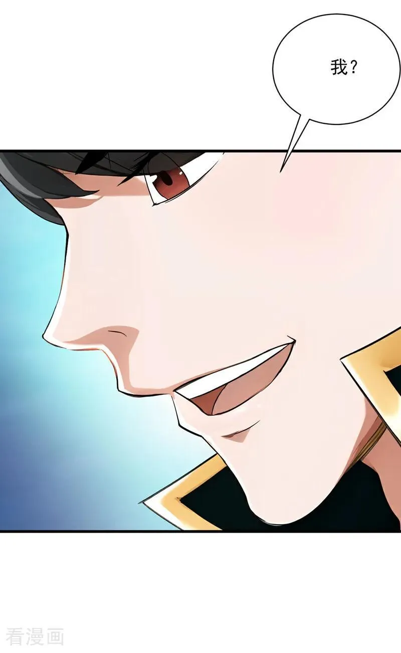 第229话 人族…死！50