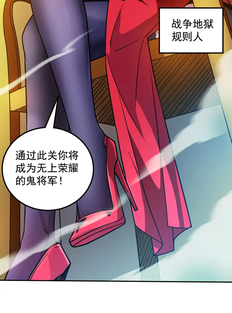 第137话 安静！谁还在吵？26