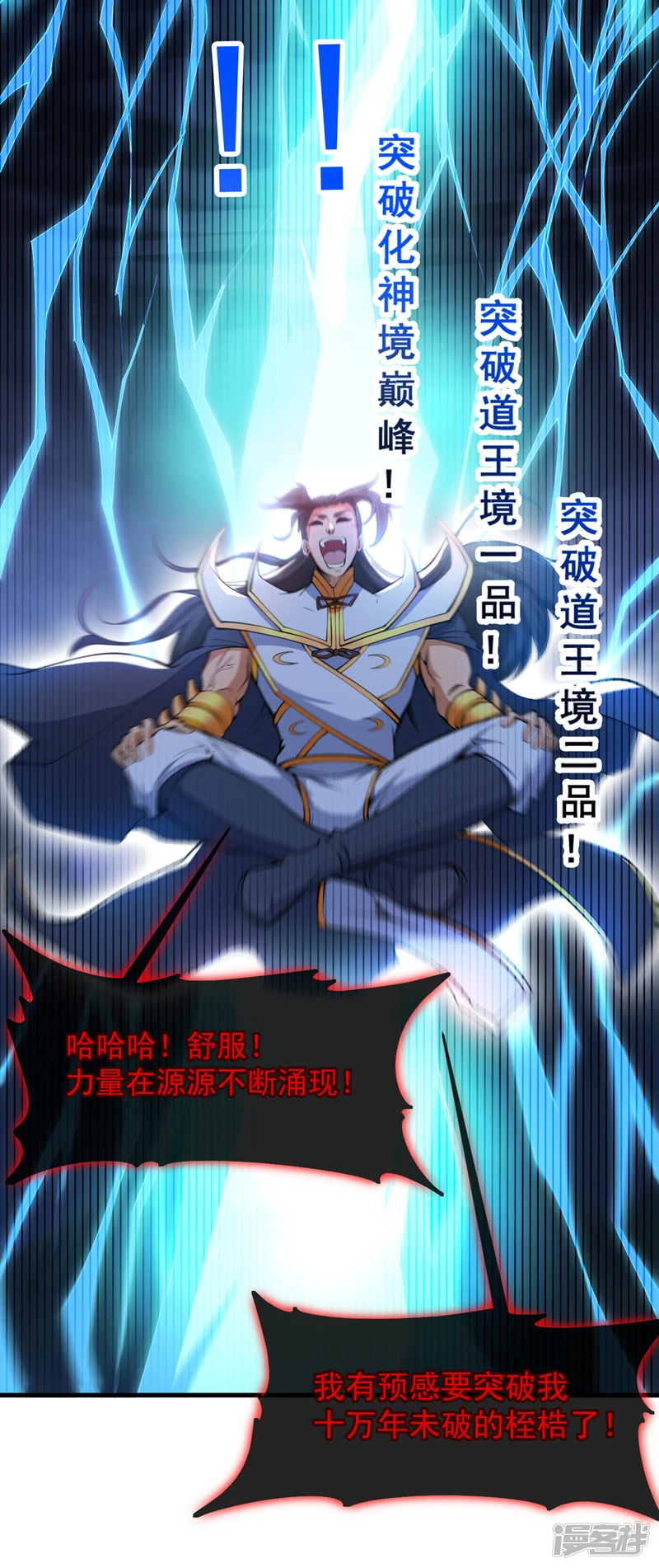第10话 这黑气…是魔族！？14
