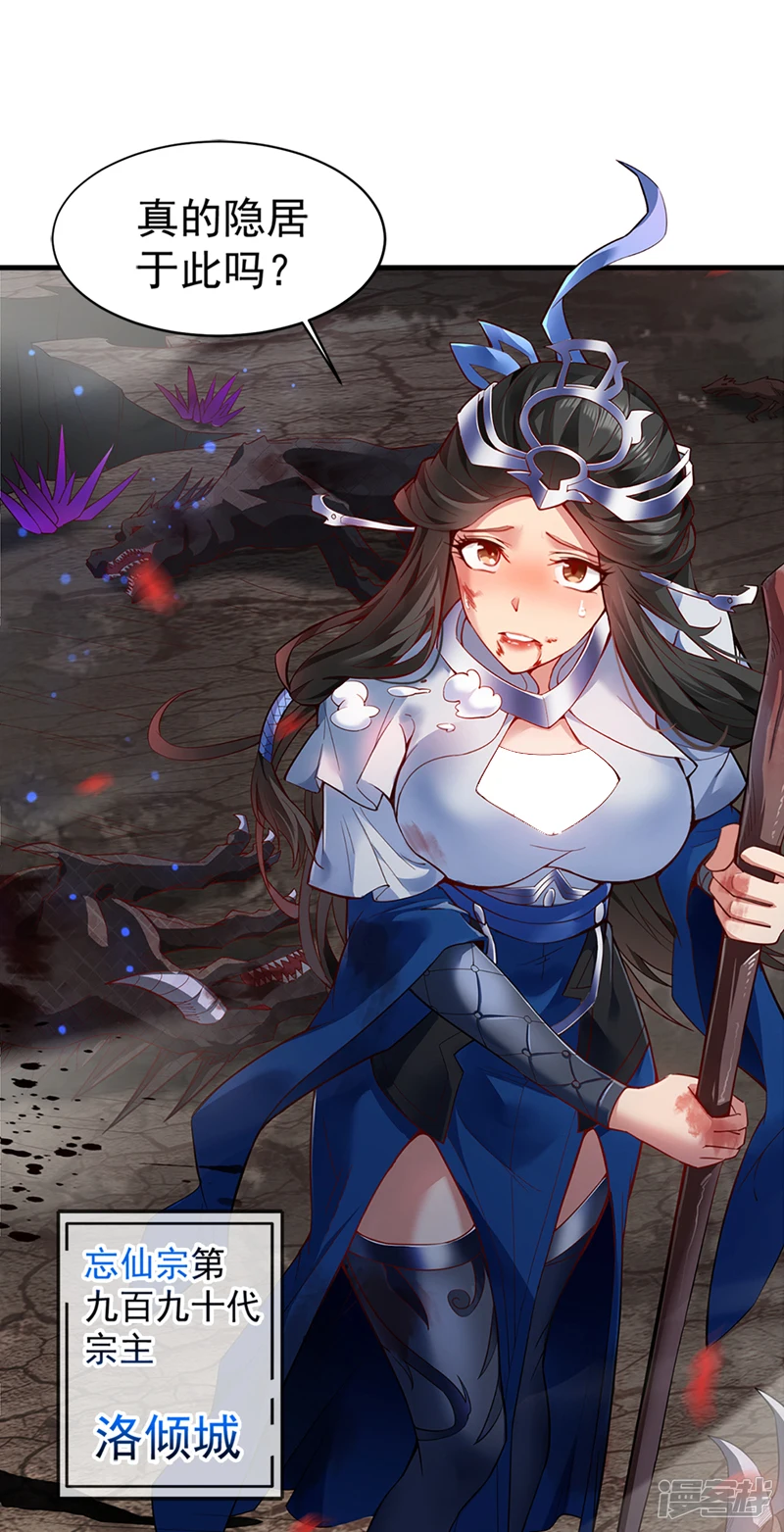 第1话 一代老祖6