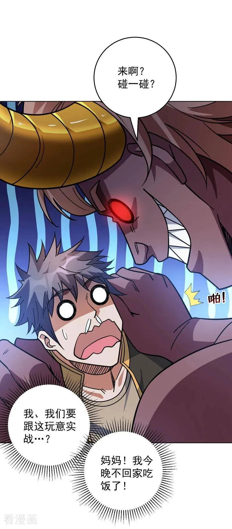 第216话 带资进校~17