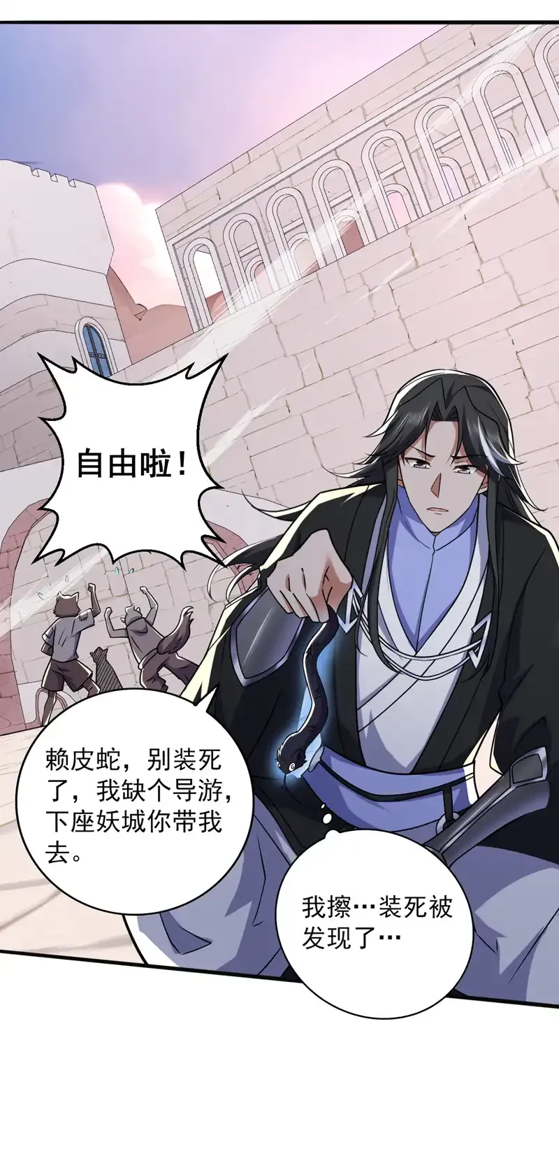 第115话 我干了…你随意……33