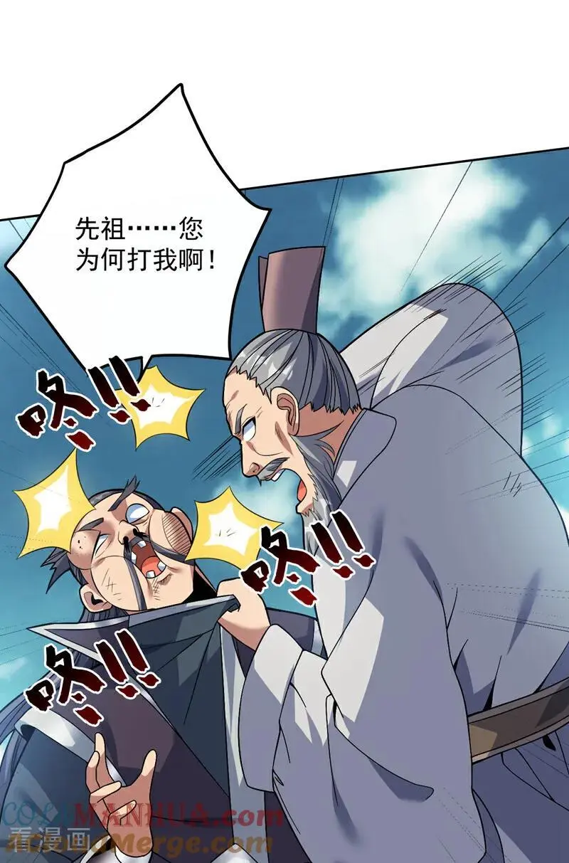 第178话 请先祖为我做主！32