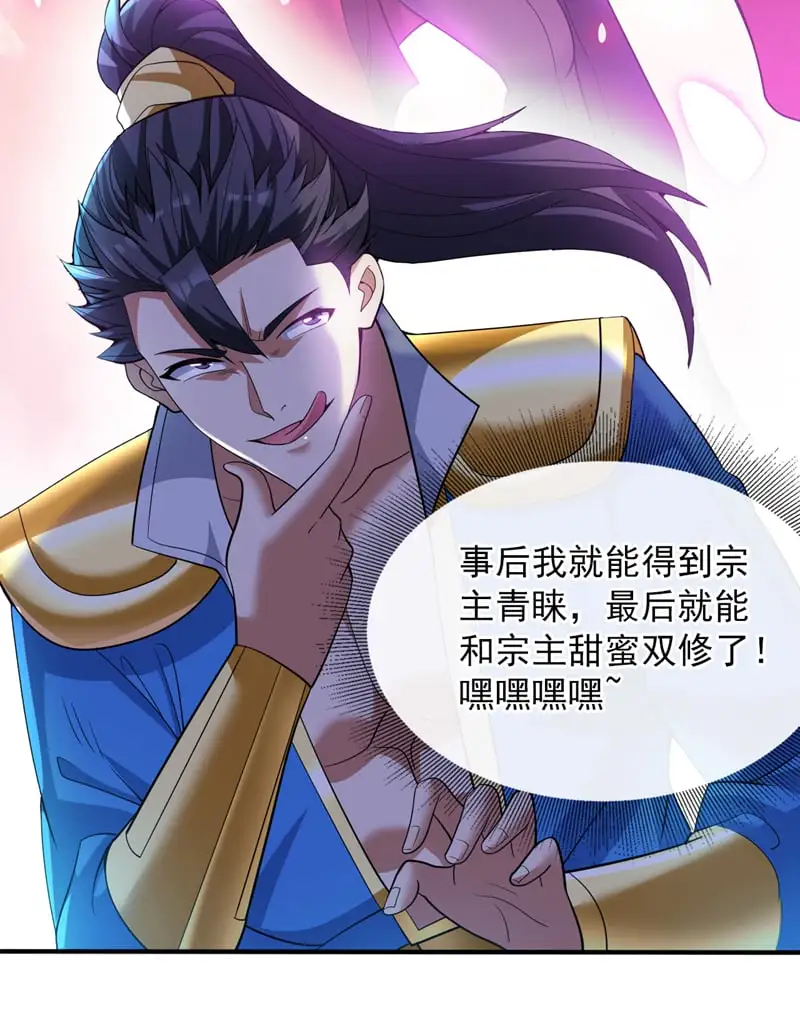 第155话 我定护下你！35