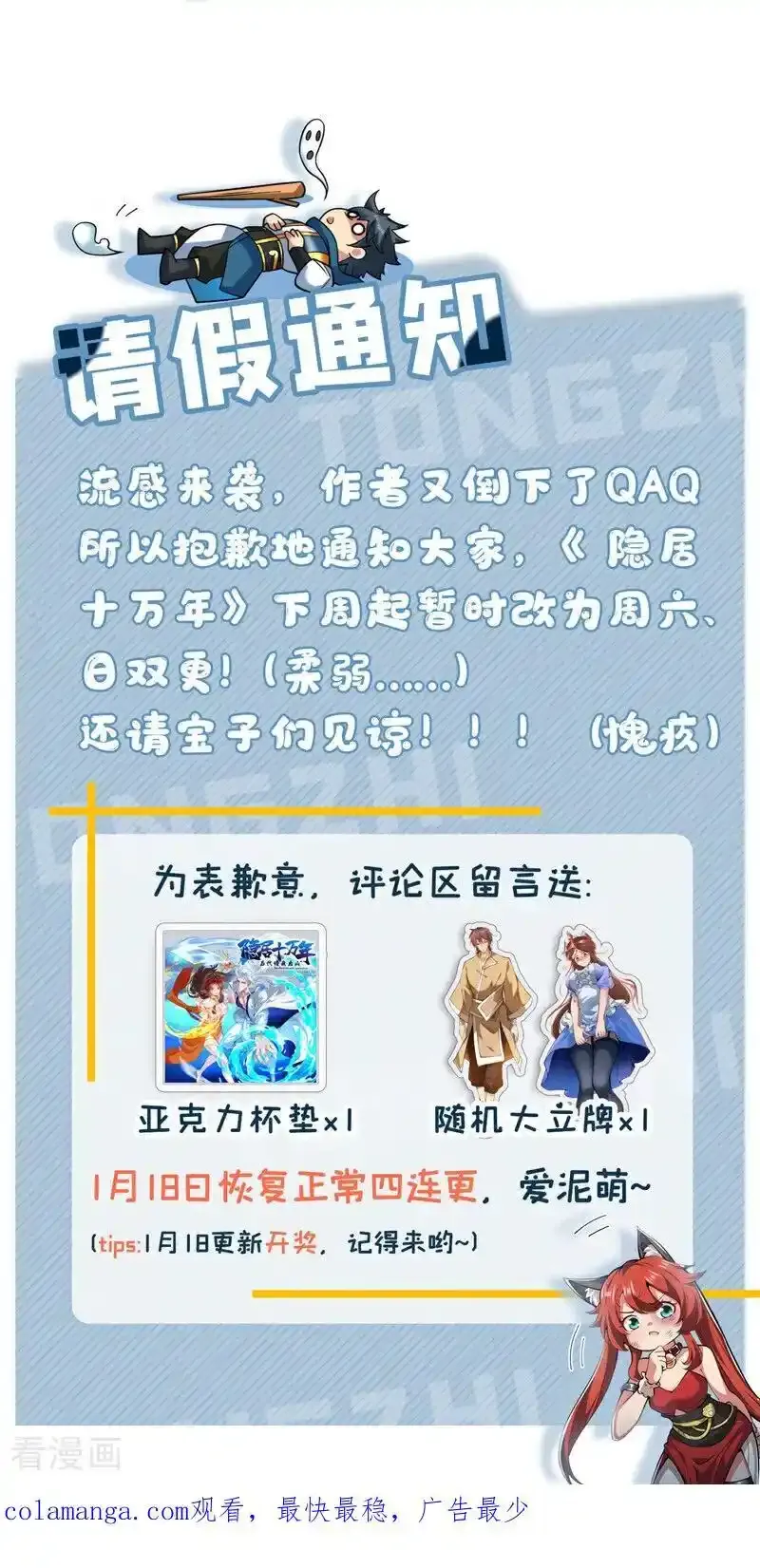第186话 我只是游客罢了！44